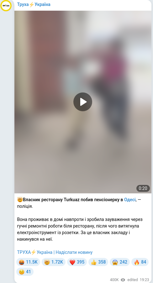 Скріншот Telegram-публікації