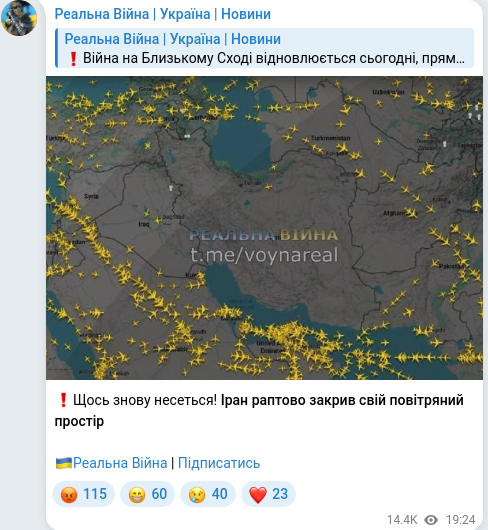 Скріншот Telegram-публікації