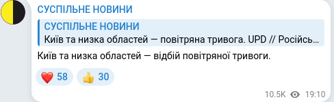 Telegram publication screenshot
