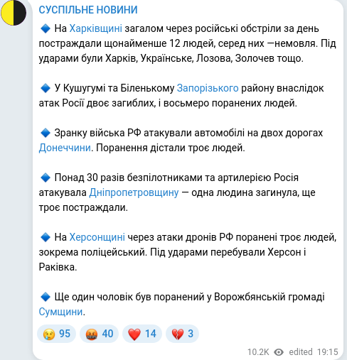 Telegram publication screenshot