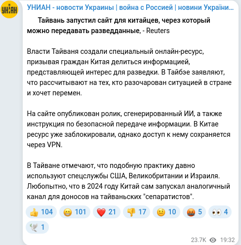 Telegram publication screenshot
