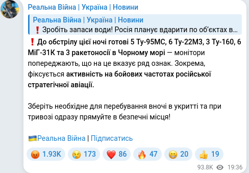 Скріншот Telegram-публікації