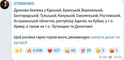 Скріншот Telegram-публікації
