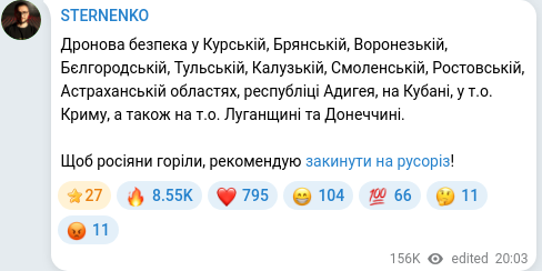 Telegram publication screenshot