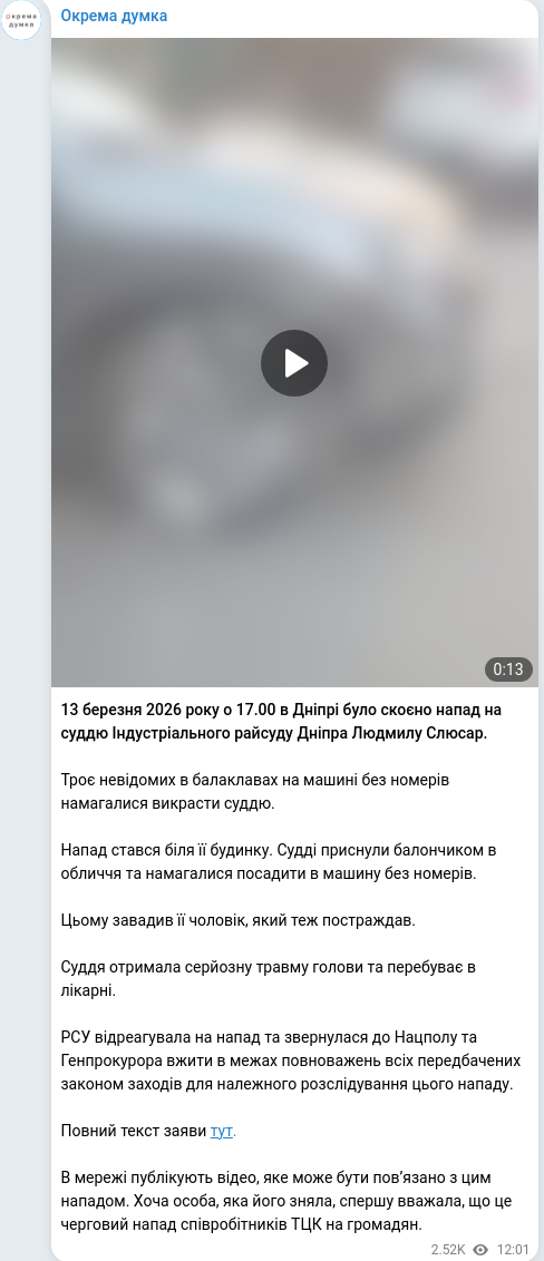 Telegram publication screenshot