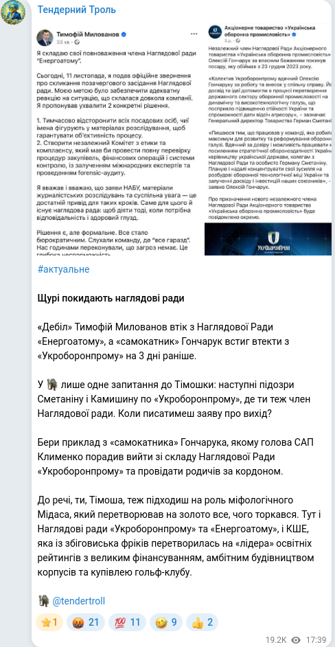 Telegram publication screenshot