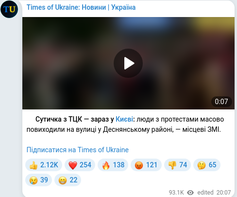 Скріншот Telegram-публікації