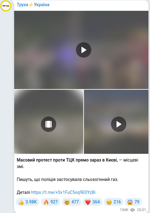 Скріншот Telegram-публікації
