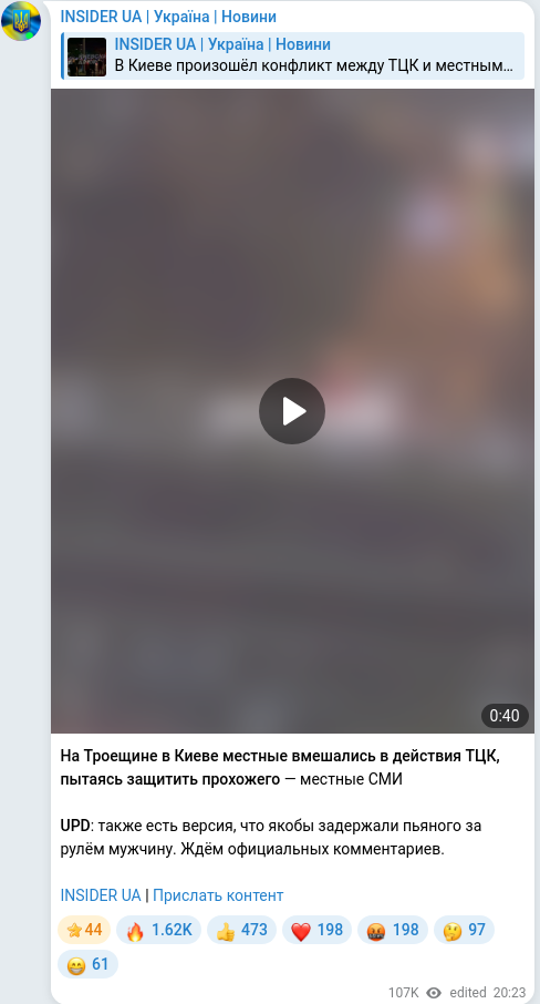 Скріншот Telegram-публікації