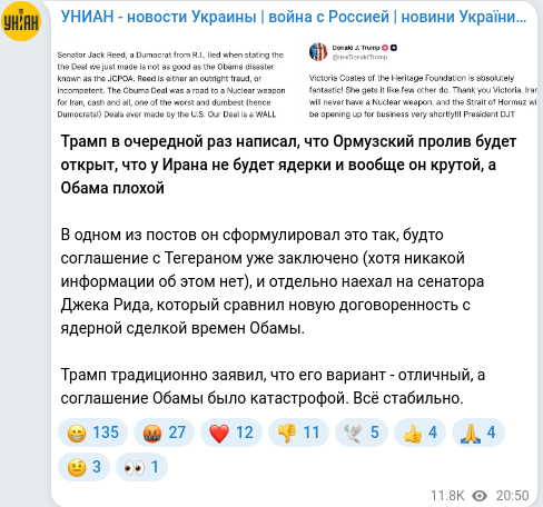 Скріншот Telegram-публікації