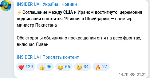 Скріншот Telegram-публікації