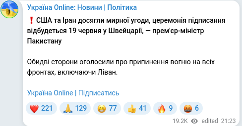Telegram publication screenshot
