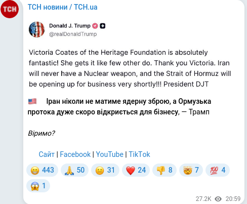 Скріншот Telegram-публікації