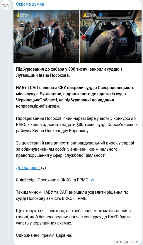 Telegram publication screenshot