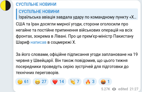 Telegram publication screenshot