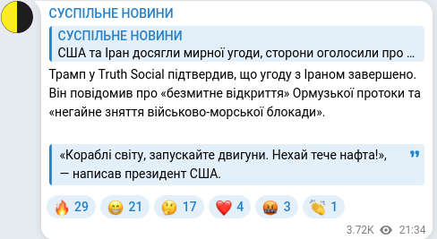Telegram publication screenshot