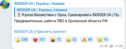 Telegram publication screenshot