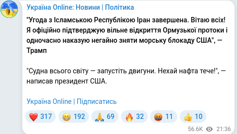 Telegram publication screenshot