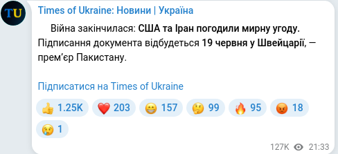 Telegram publication screenshot