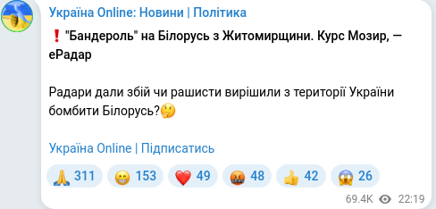 Telegram publication screenshot