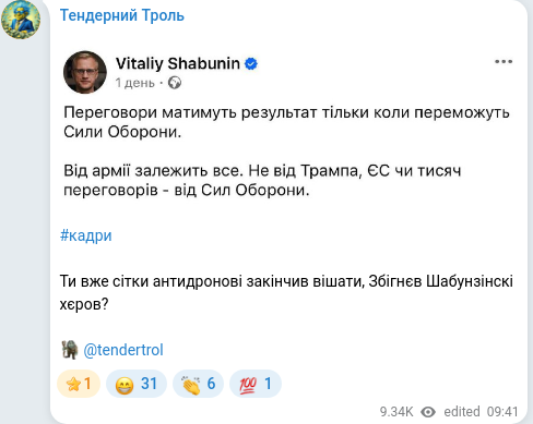 Telegram publication screenshot