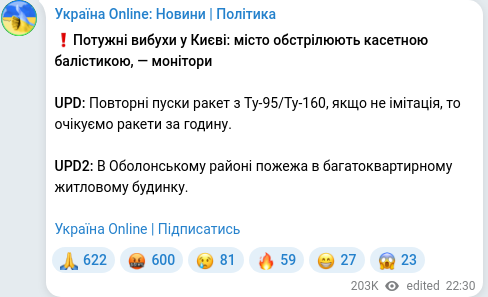 Telegram publication screenshot