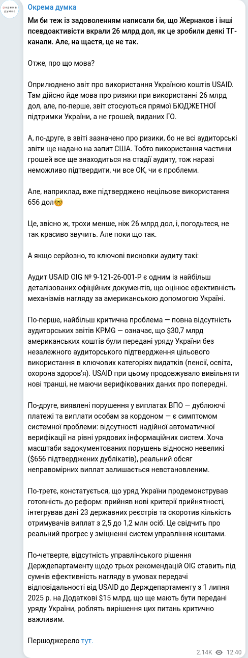 Telegram publication screenshot