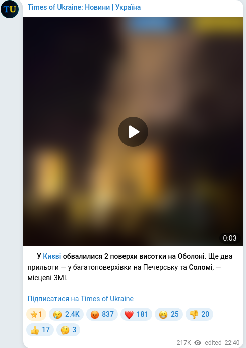 Telegram publication screenshot