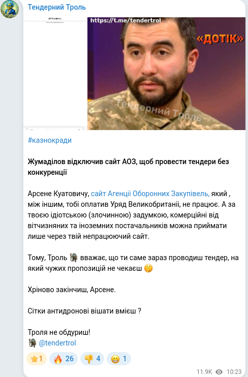 Telegram publication screenshot