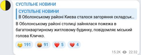 Telegram publication screenshot