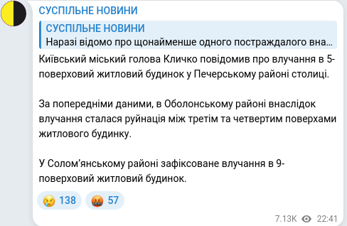 Telegram publication screenshot
