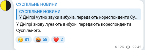 Telegram publication screenshot