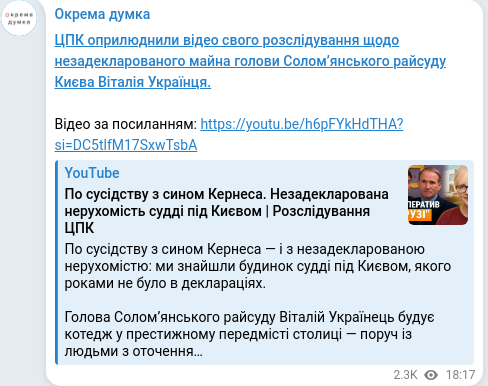 Telegram publication screenshot