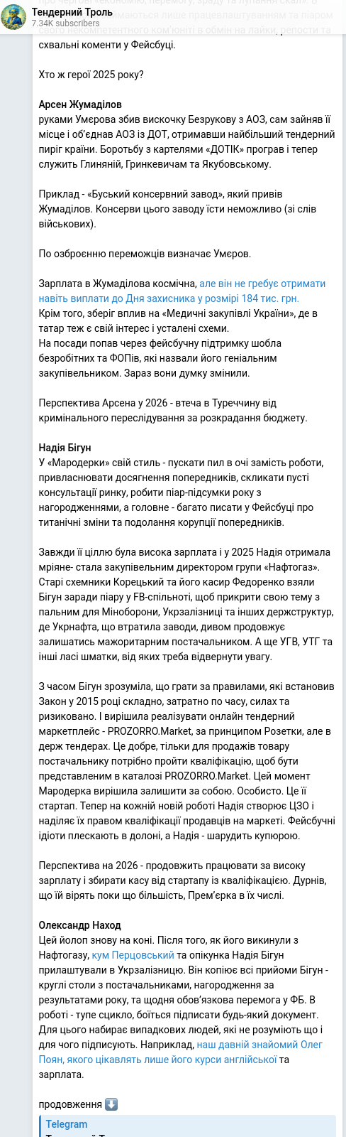 Telegram publication screenshot