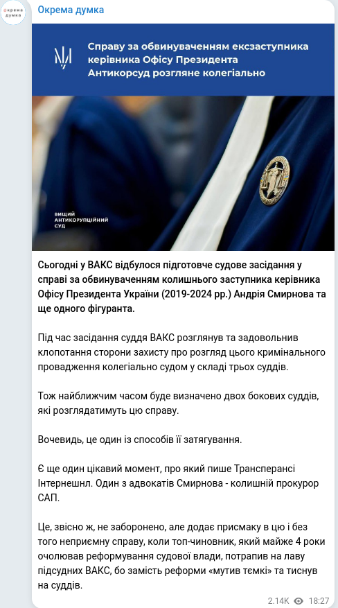 Telegram publication screenshot