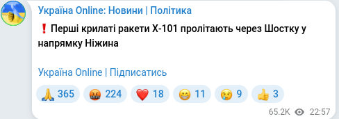 Telegram publication screenshot