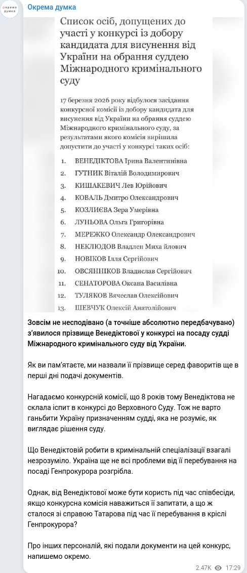 Telegram publication screenshot