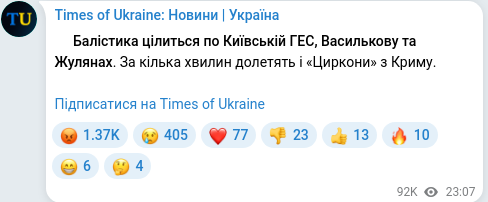 Telegram publication screenshot