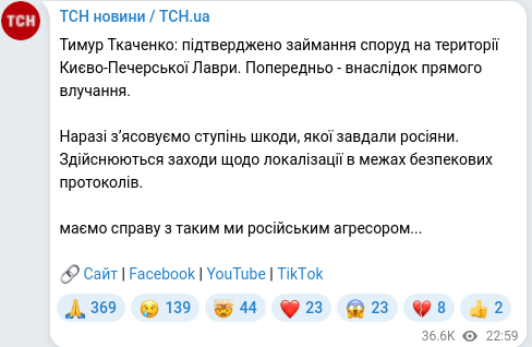 Telegram publication screenshot