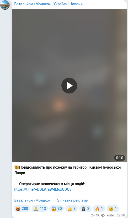Скріншот Telegram-публікації