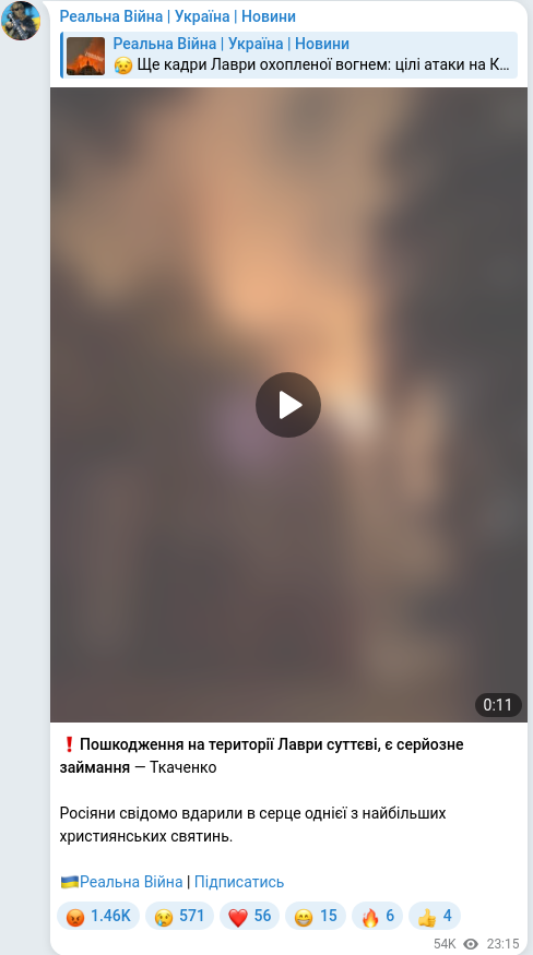 Telegram publication screenshot