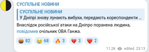 Telegram publication screenshot