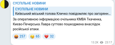 Telegram publication screenshot
