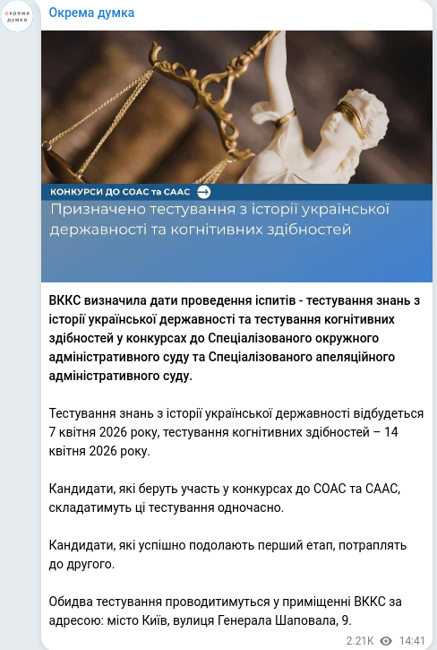 Telegram publication screenshot