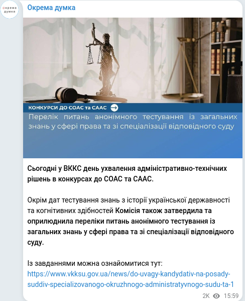 Telegram publication screenshot