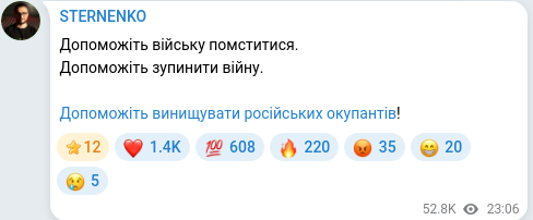 Скріншот Telegram-публікації