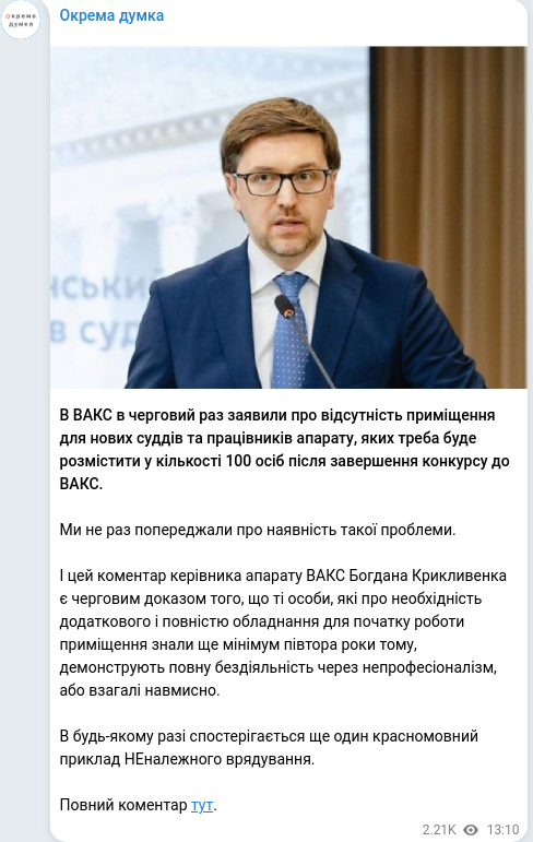 Telegram publication screenshot