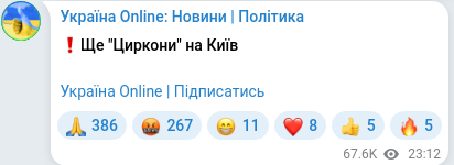 Telegram publication screenshot
