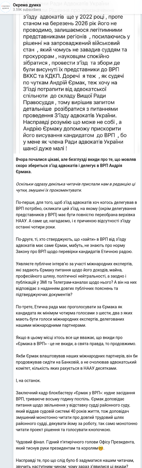 Telegram publication screenshot