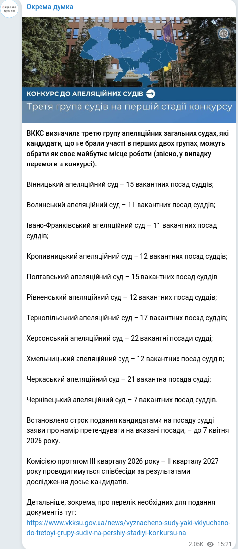 Telegram publication screenshot